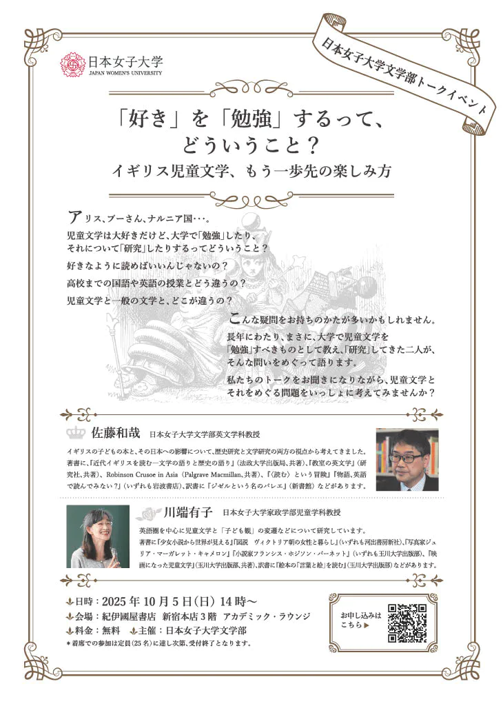 イギリス児童文学イベントポスター【最終】.jpg